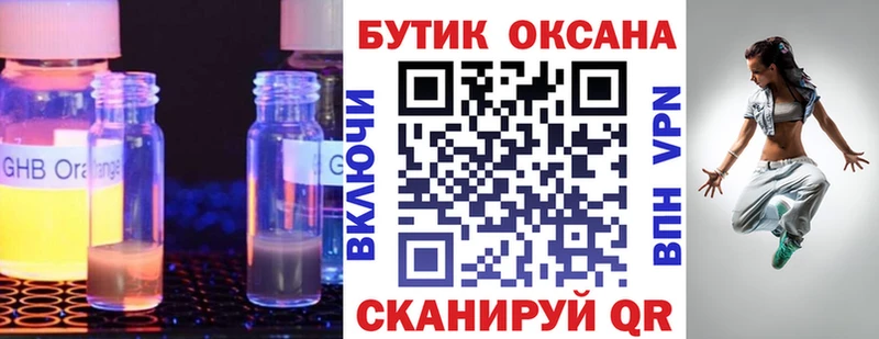кракен как зайти  что такое наркотик  Благовещенск  маркетплейс Telegram  БУТИРАТ BDO 