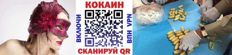 МЕГА зеркало  Благовещенск  Кокаин VHQ 