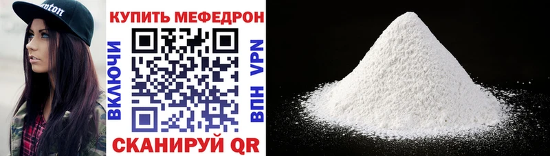 Мефедрон мука  даркнет сайт  Благовещенск 