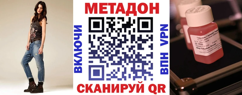 купить наркотик  Благовещенск  МЕТАДОН кристалл 