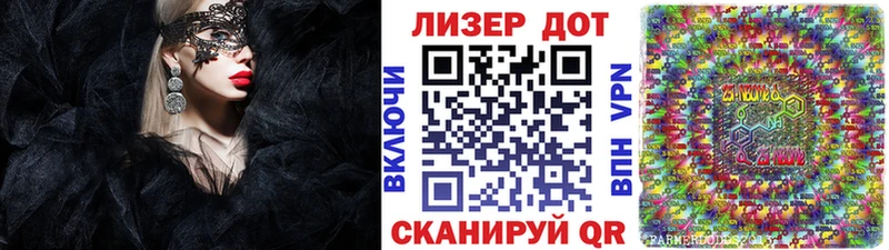 Марки 25I-NBOMe 1,8мг Благовещенск